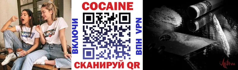 Кокаин 97%  Магас 