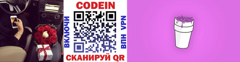 дарнет шоп  Магас  Кодеиновый сироп Lean напиток Lean (лин) 