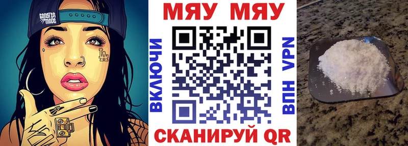 наркошоп  Магас  МЕФ VHQ 