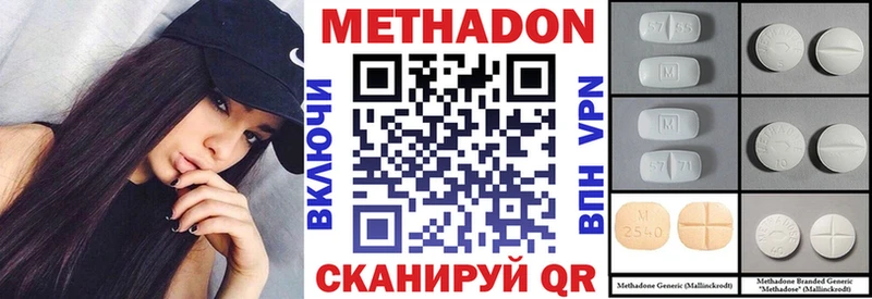 Метадон VHQ  Магас 